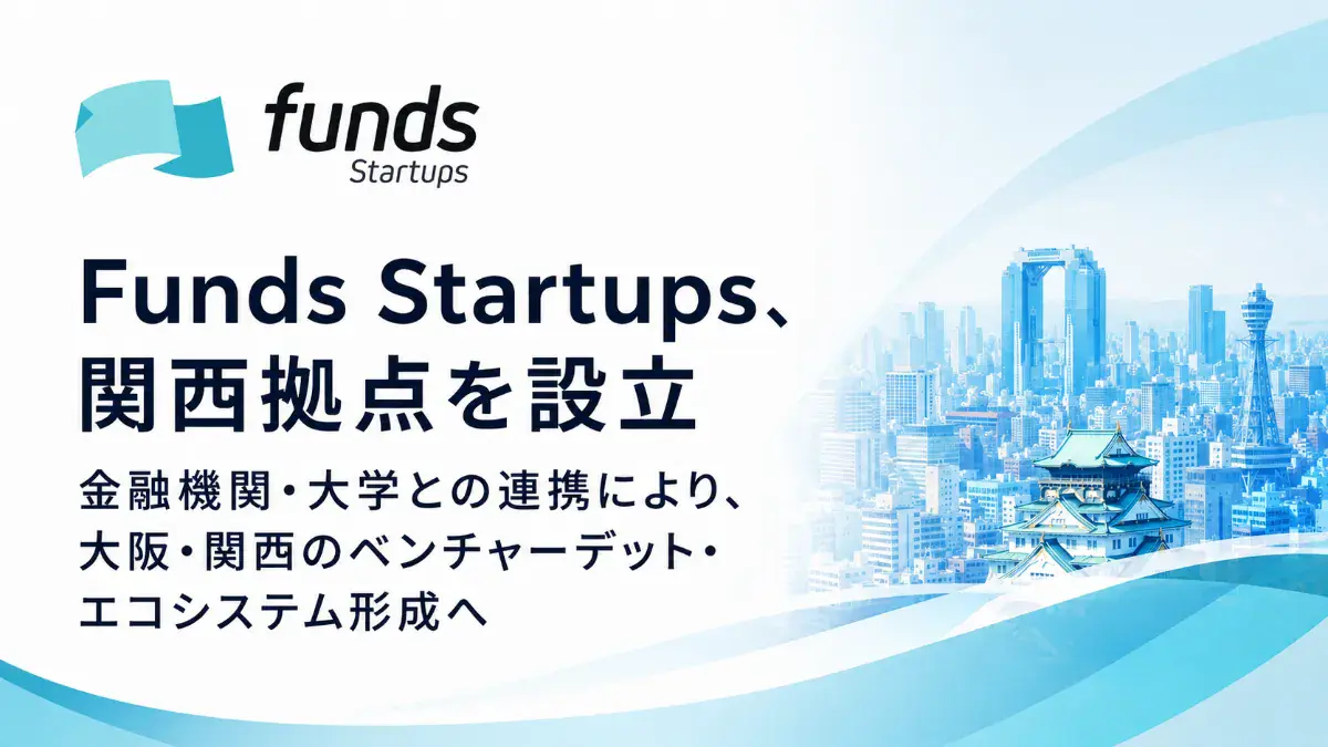 Funds Startups Opens Kansai Office to Build Venture Debt Network for Deeptech